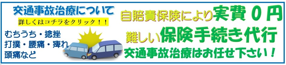 事故負担0円